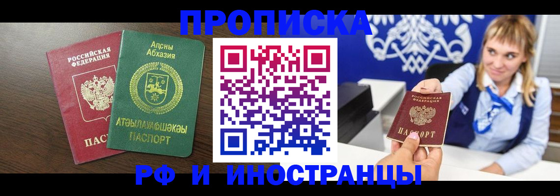 временная регистрация гарантия в Цимлянске