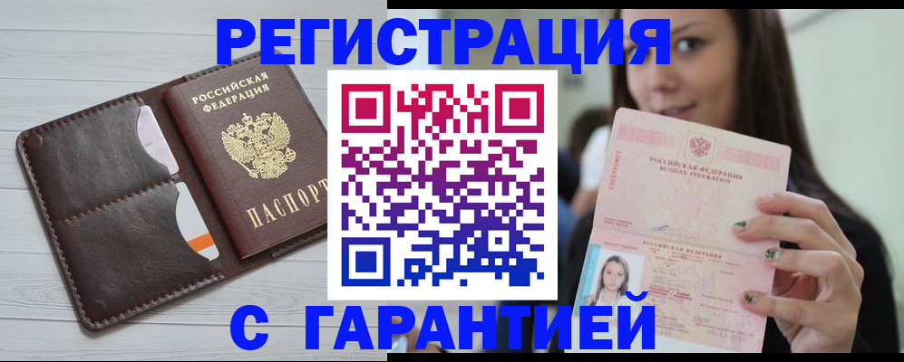найти адрес прописки в Цимлянске