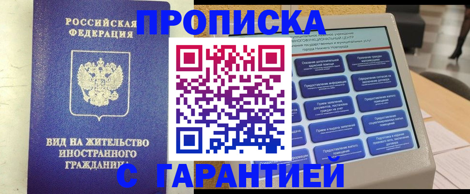 регистрация для школы в Цимлянске
