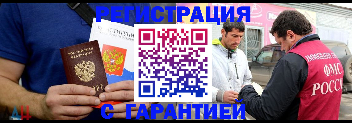 прописка в квартире в Цимлянске