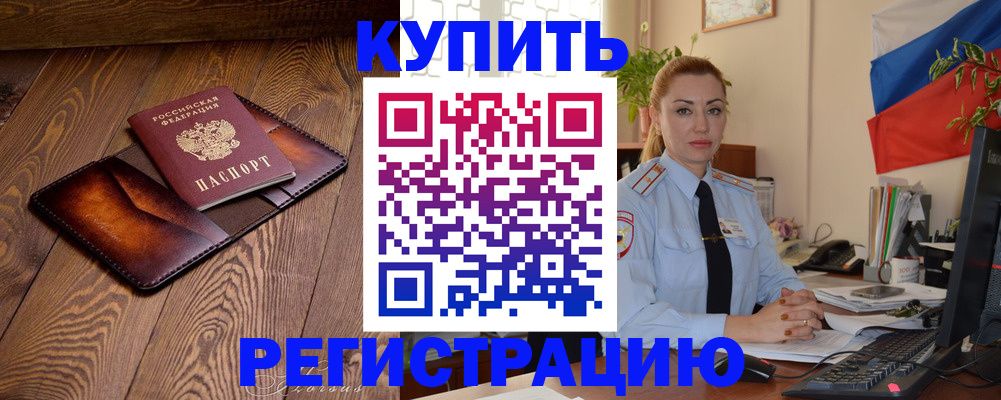 регистрация для дет. сада в Цимлянске